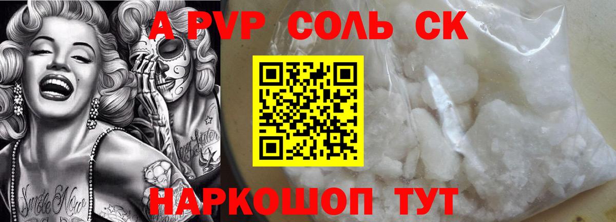 Рязань  Alpha PVP СК  Вход с VPN  Альфа ПВП  купить наркотик  A-PVP Crystall 