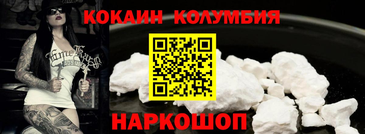 COCAIN Боливия  COCAIN VHQ  Рязань  Вход с VPN 