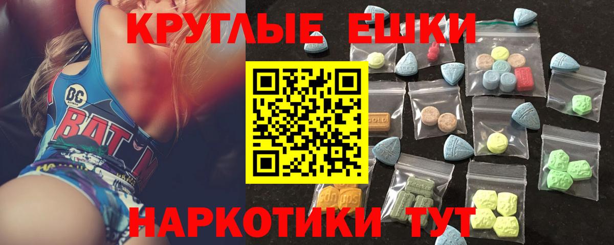 ЭКСТАЗИ 300 mg  Ecstasy 280мг  Вход с VPN  Ecstasy  Рязань 