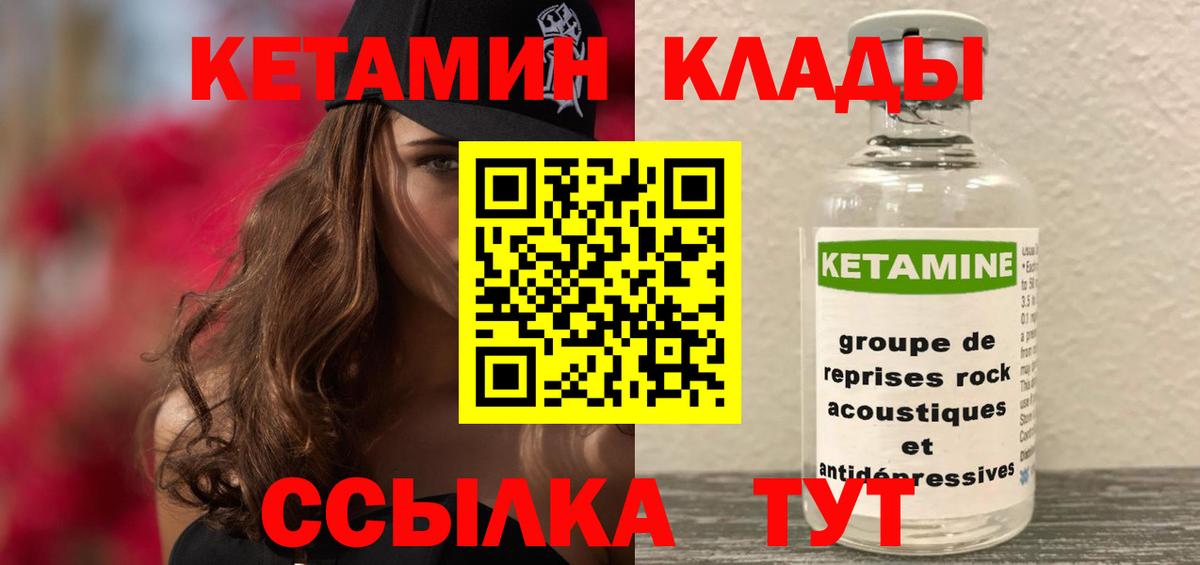 Рязань  КЕТАМИН ketamine  Кетамин VHQ  Вход с VPN 