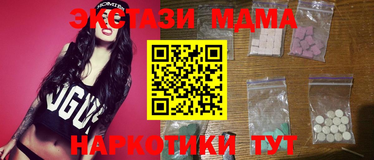 MDMA  MDMA кристаллы  Рязань  Вход с VPN  МДМА Molly 
