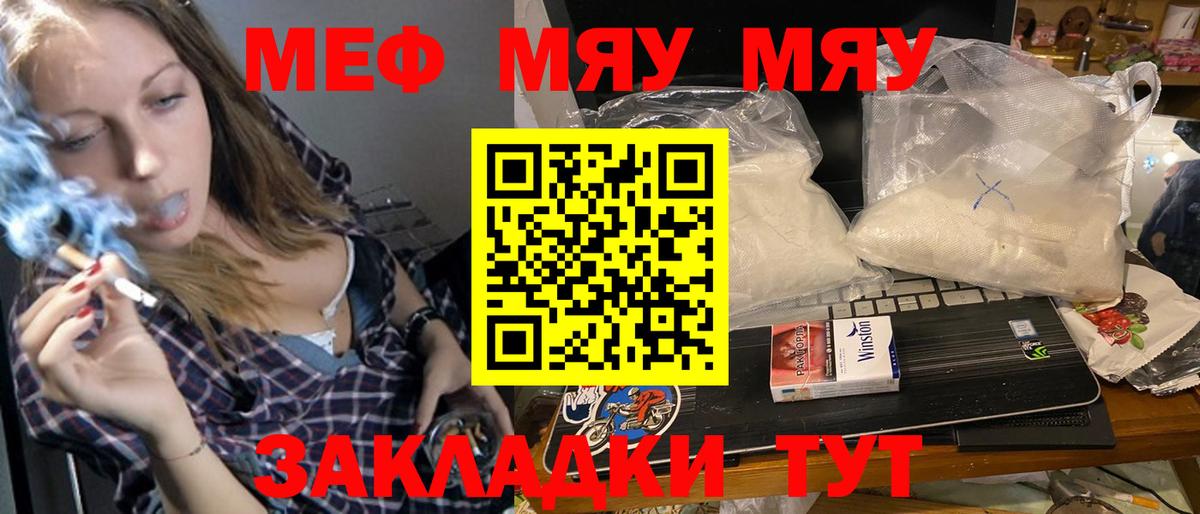 МЕФ 4 MMC  МЕФ  Мефедрон  МЕФ мяу мяу  Рязань  mega ТОР  Вход с VPN 
