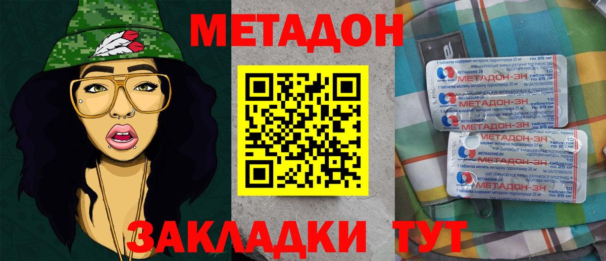 Рязань  Метадон methadone  MEGA ТОР  Вход с VPN 