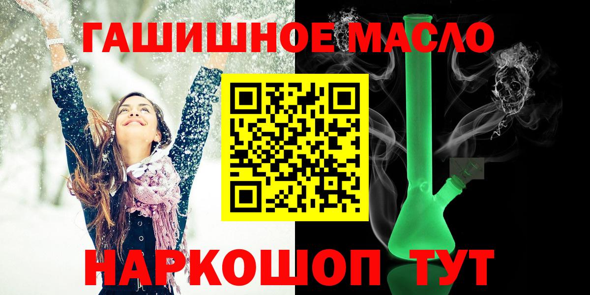 ТГК гашишное масло Рязань