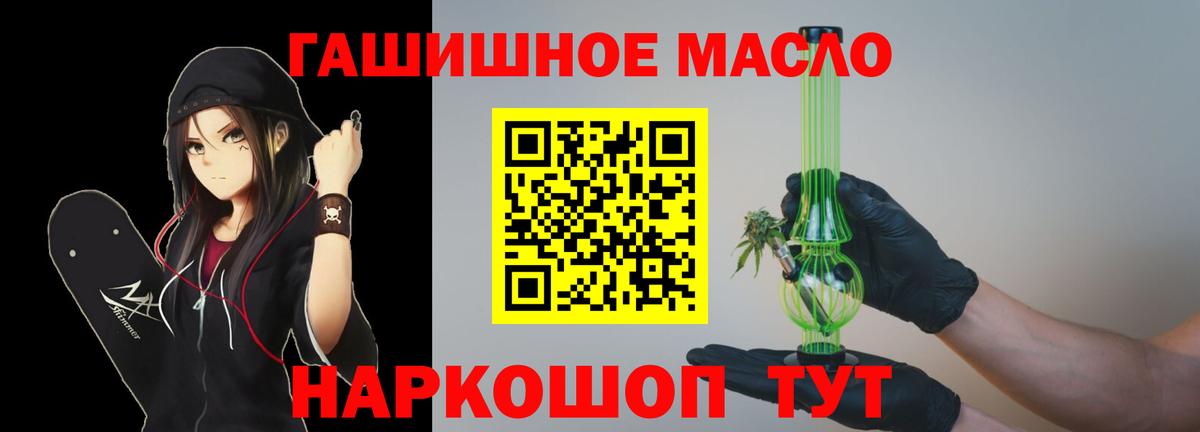 наркошоп  Вход с VPN  Рязань  ТГК вейп 